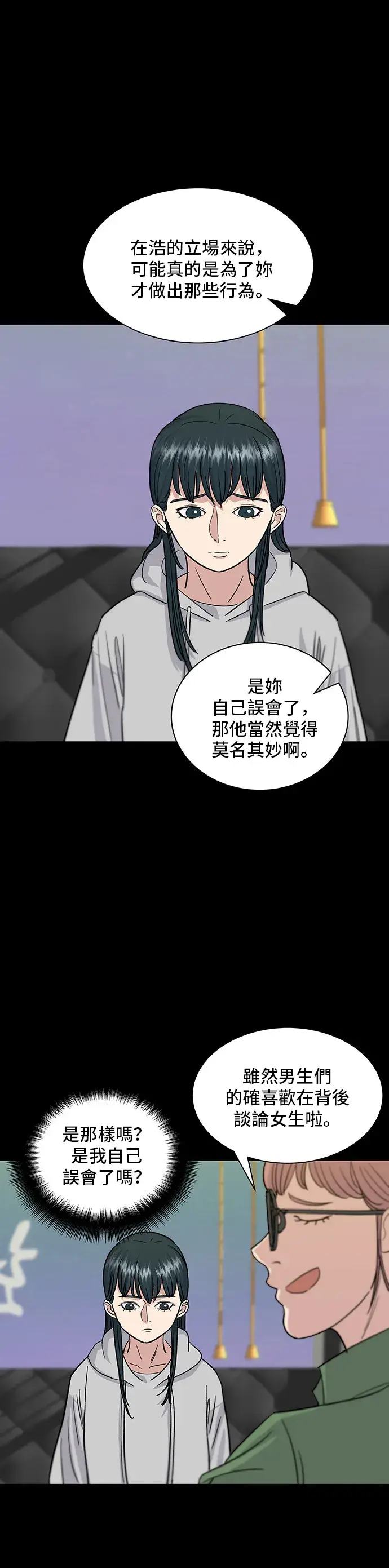 漫画《米虫的一日三餐》第12话 河粉汤第28张图