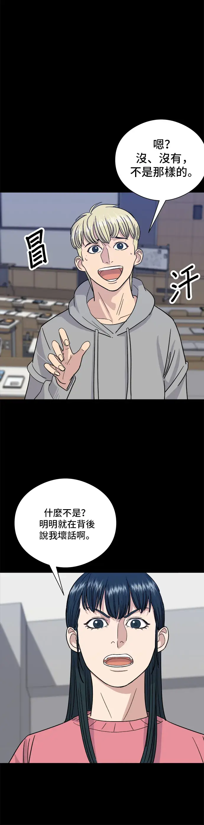 漫画《米虫的一日三餐》第12话 河粉汤第3张图