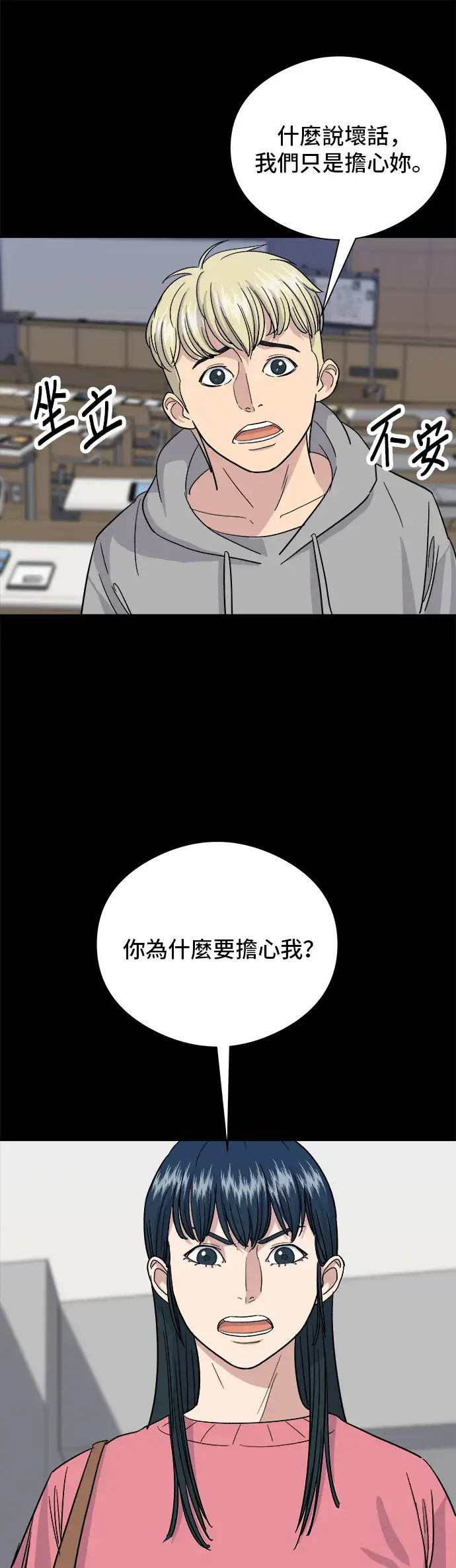 漫画《米虫的一日三餐》第12话 河粉汤第4张图