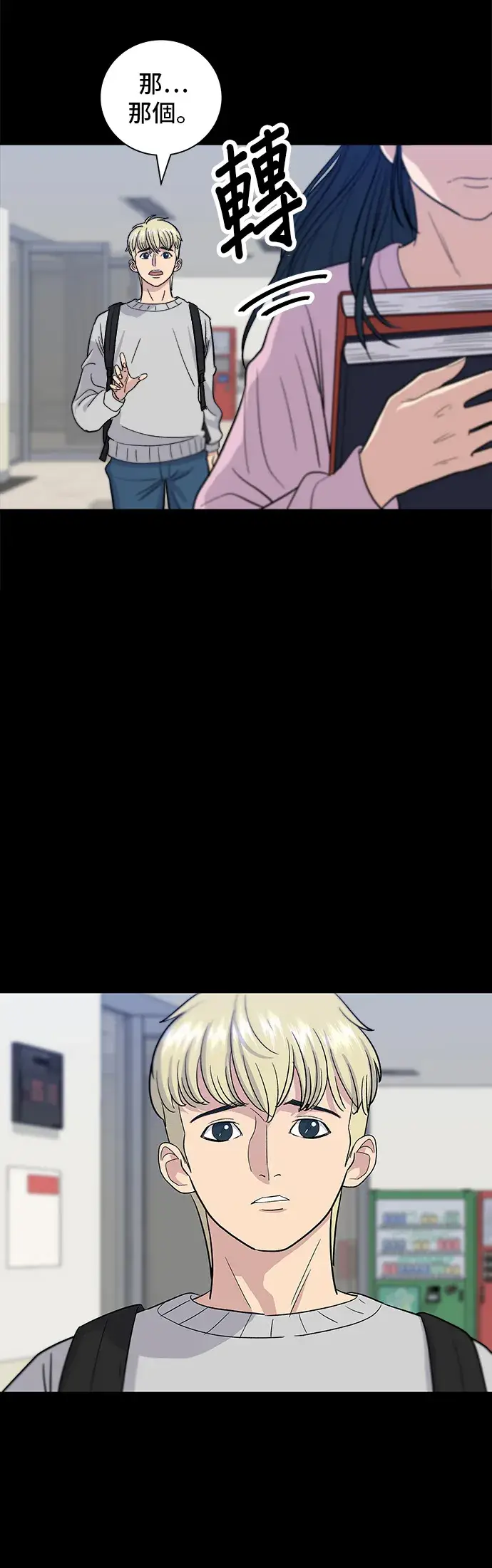 漫画《米虫的一日三餐》第12话 河粉汤第9张图