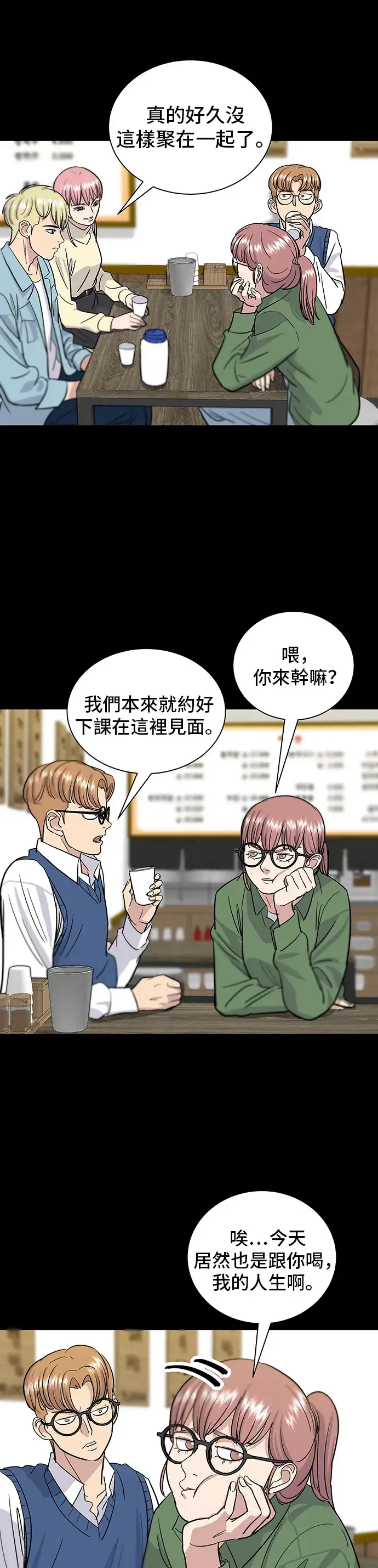 漫画《米虫的一日三餐》第13话 猪脚第12张图