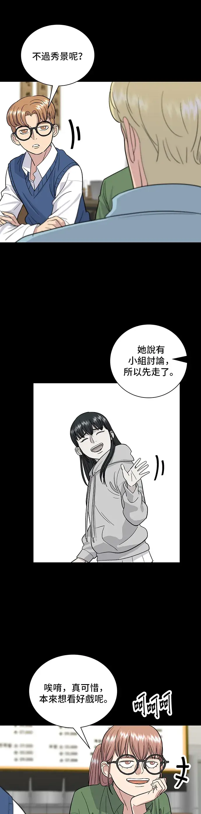 漫画《米虫的一日三餐》第13话 猪脚第14张图