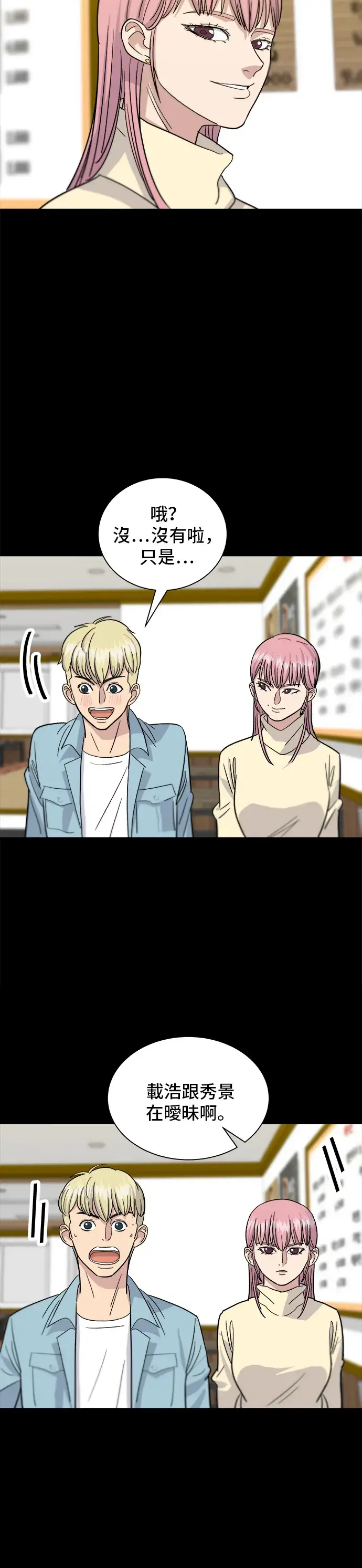 漫画《米虫的一日三餐》第13话 猪脚第17张图