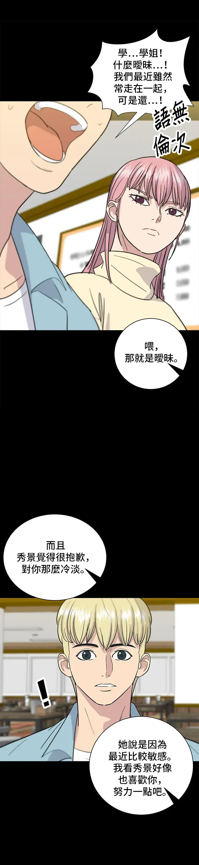 漫画《米虫的一日三餐》第13话 猪脚第18张图