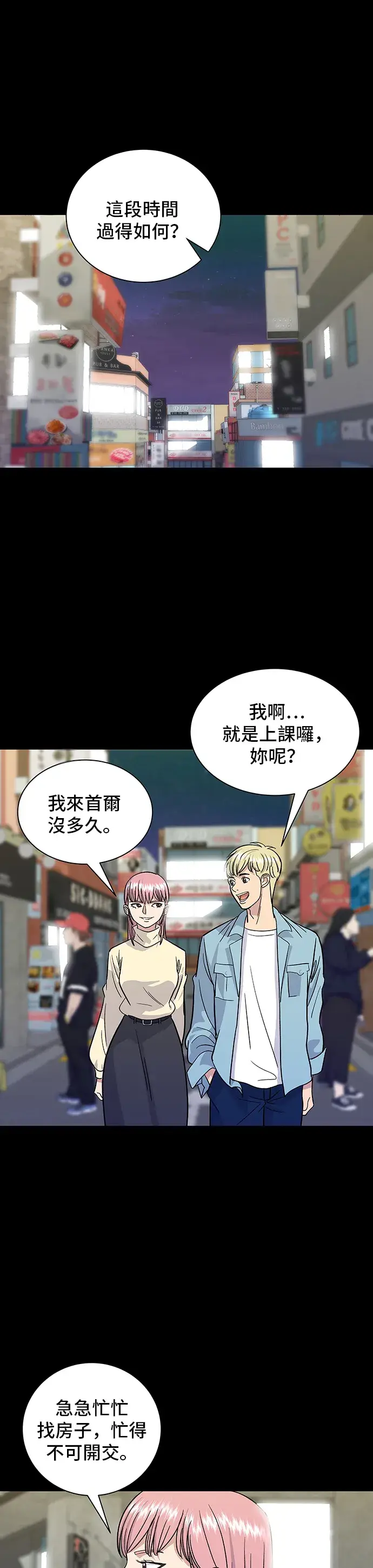 漫画《米虫的一日三餐》第13话 猪脚第2张图