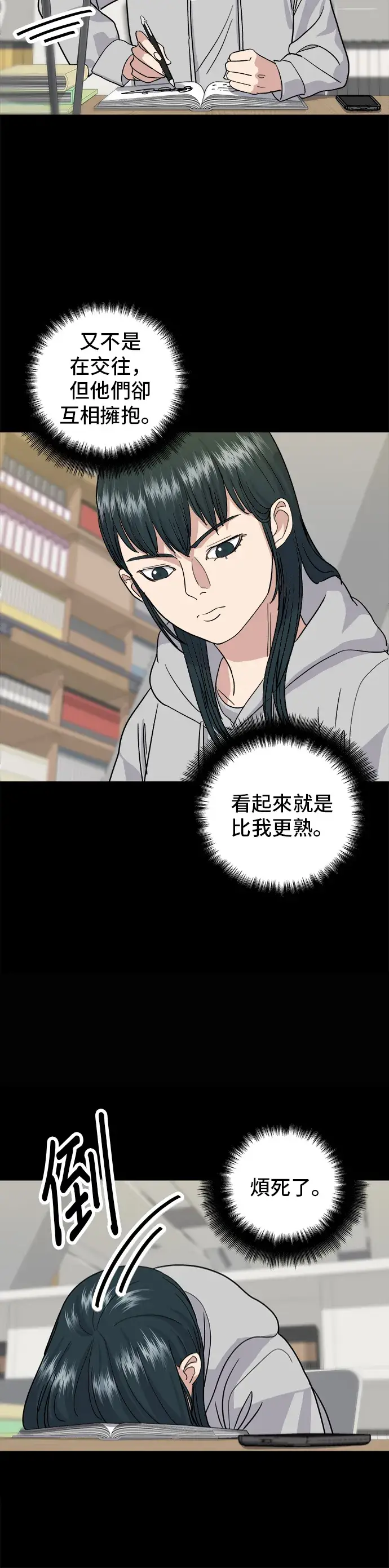 漫画《米虫的一日三餐》第13话 猪脚第21张图