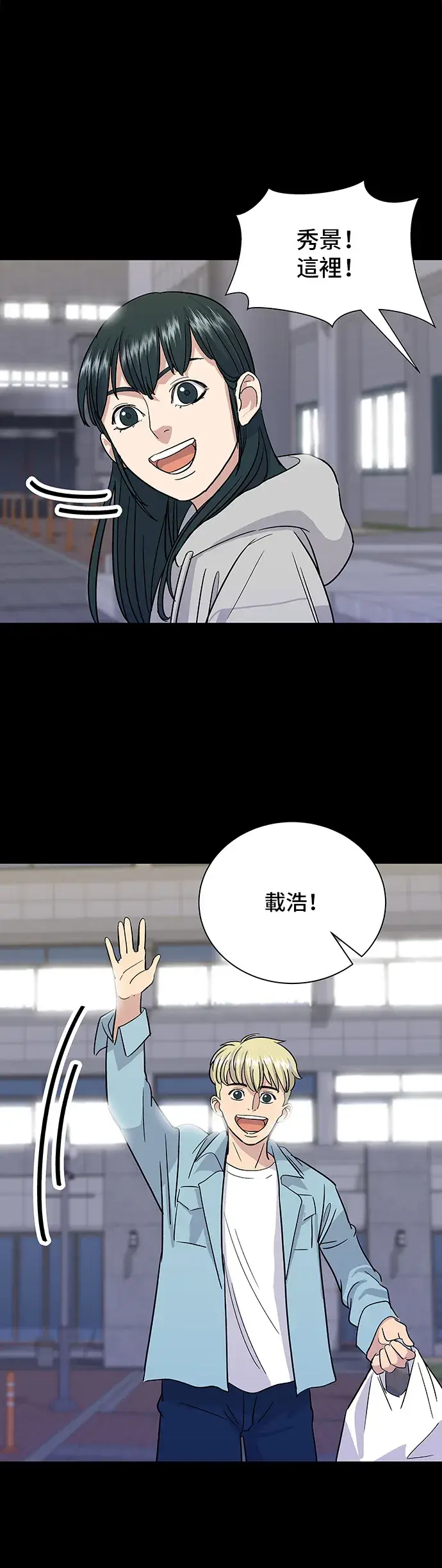 漫画《米虫的一日三餐》第13话 猪脚第23张图