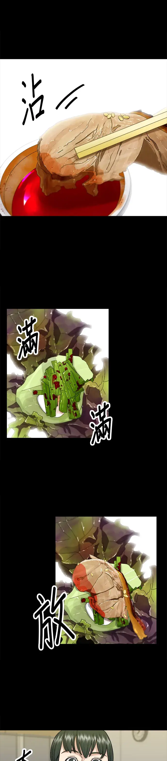 漫画《米虫的一日三餐》第13话 猪脚第28张图