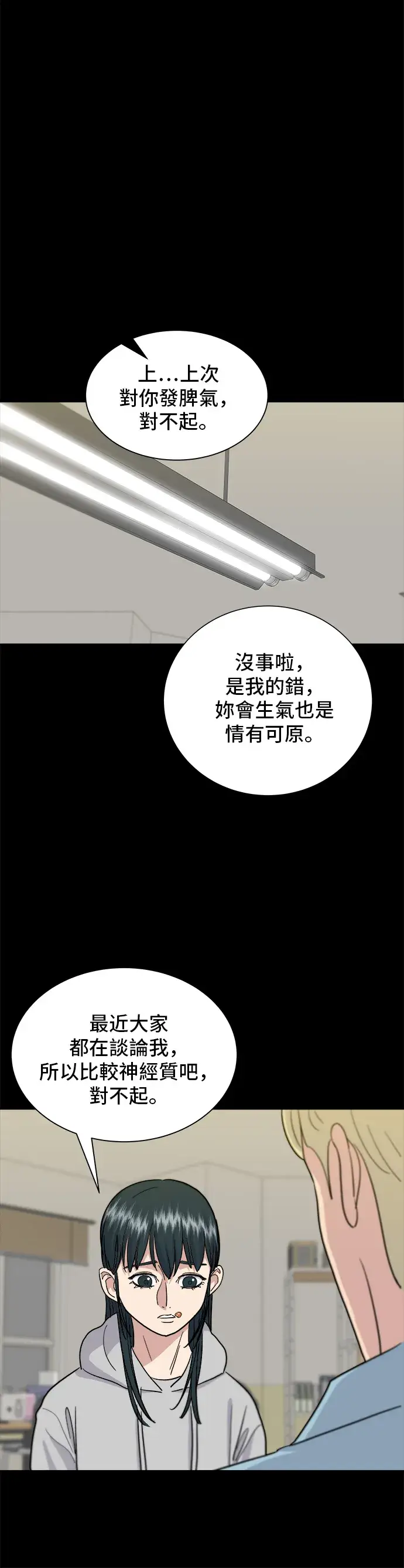 漫画《米虫的一日三餐》第13话 猪脚第31张图