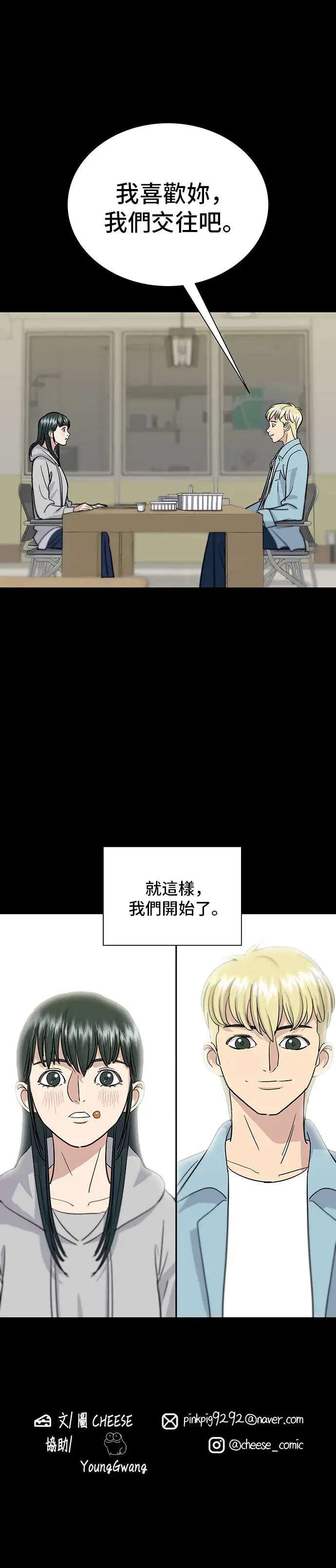 漫画《米虫的一日三餐》第13话 猪脚第33张图