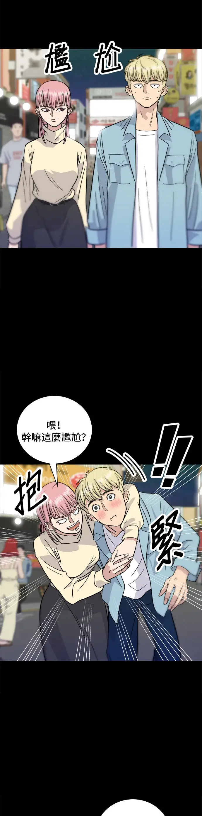 漫画《米虫的一日三餐》第13话 猪脚第4张图