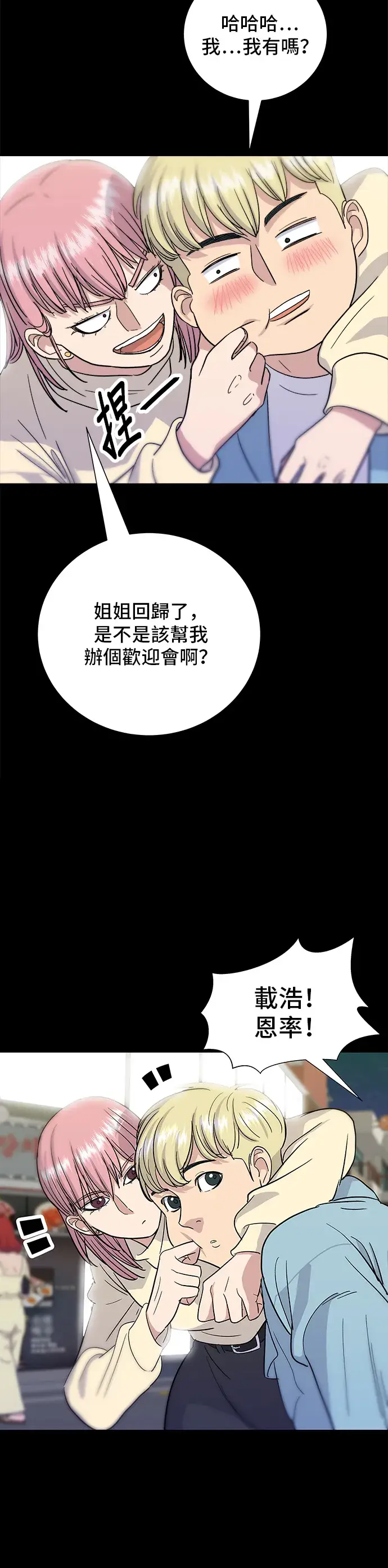漫画《米虫的一日三餐》第13话 猪脚第5张图