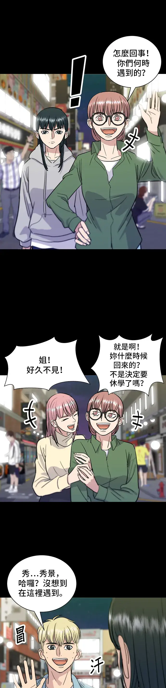 漫画《米虫的一日三餐》第13话 猪脚第6张图