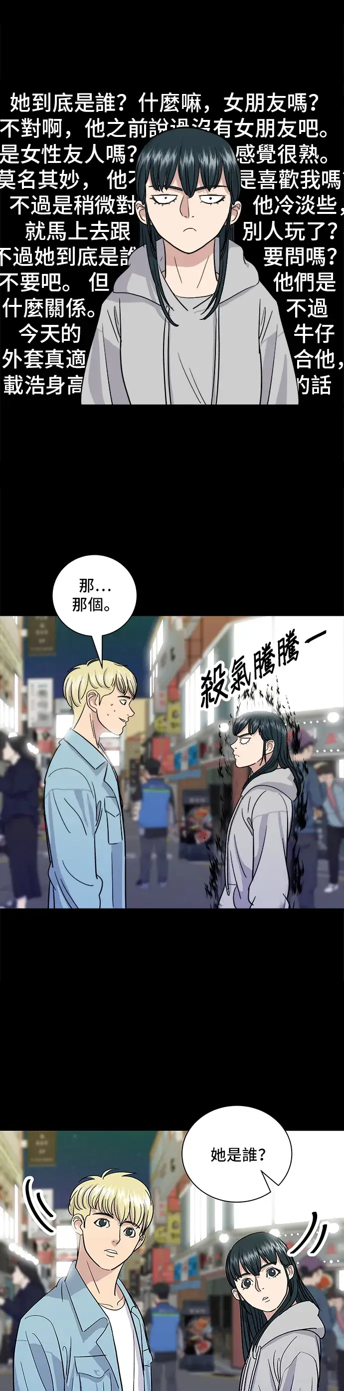 漫画《米虫的一日三餐》第13话 猪脚第8张图