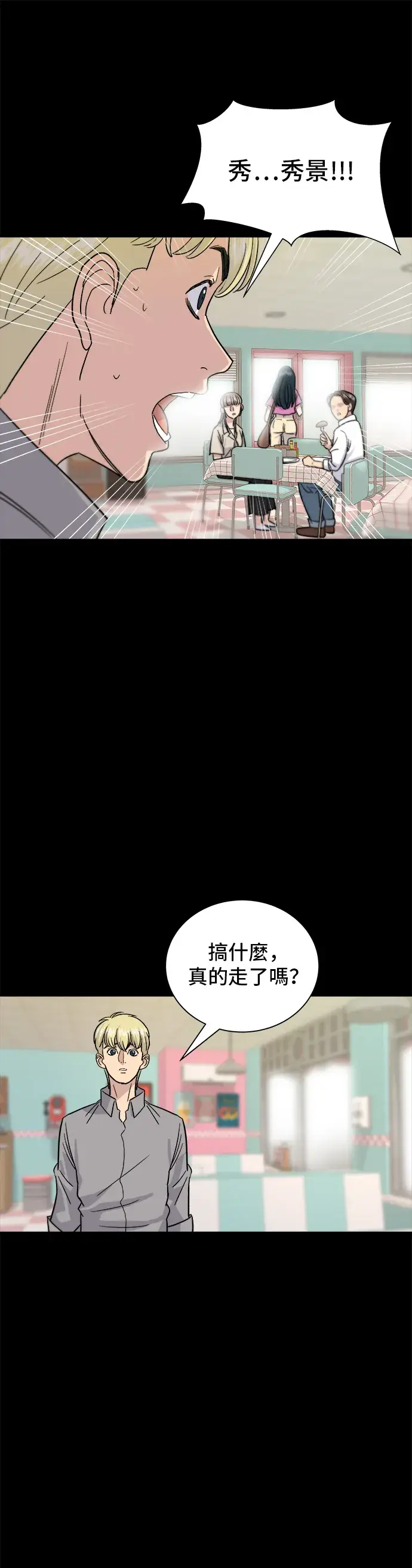 漫画《米虫的一日三餐》第14话 夏威夷披萨第24张图