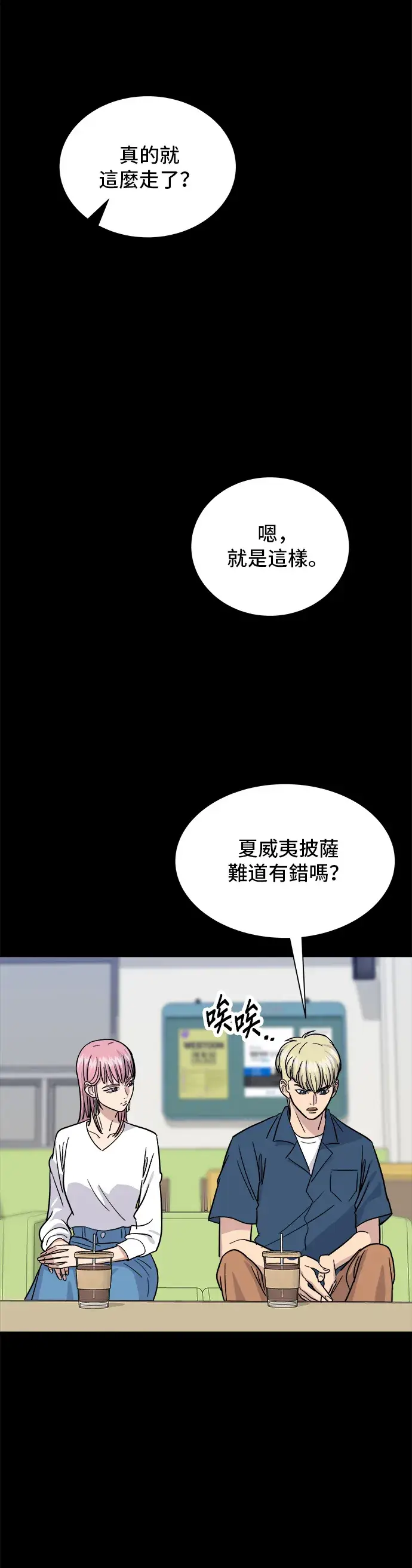 漫画《米虫的一日三餐》第14话 夏威夷披萨第25张图