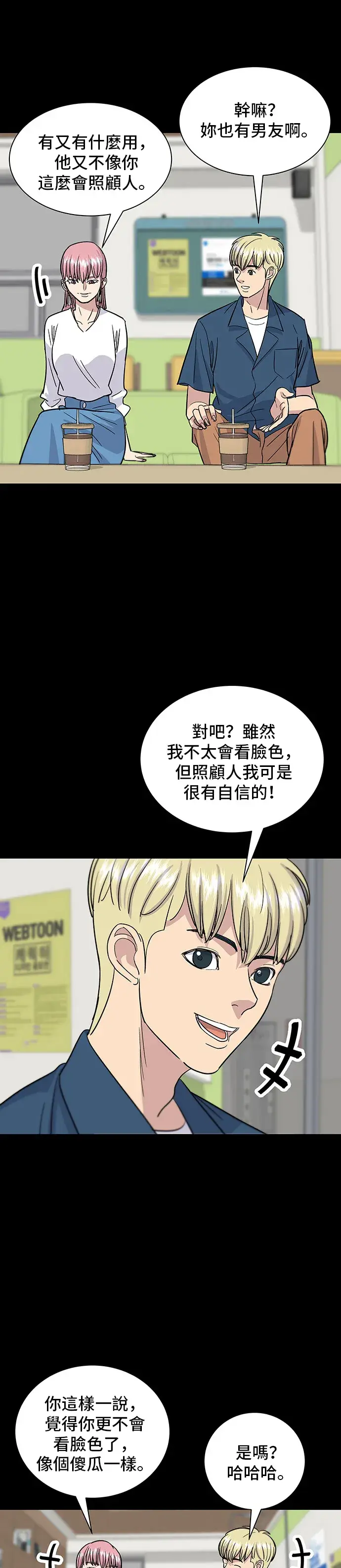 漫画《米虫的一日三餐》第14话 夏威夷披萨第28张图