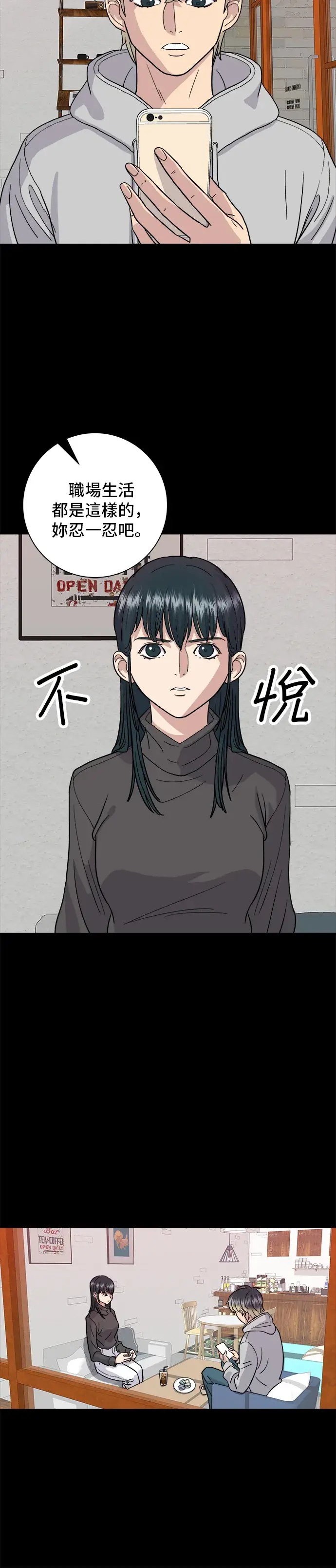 漫画《米虫的一日三餐》第16话 马卡龙第19张图
