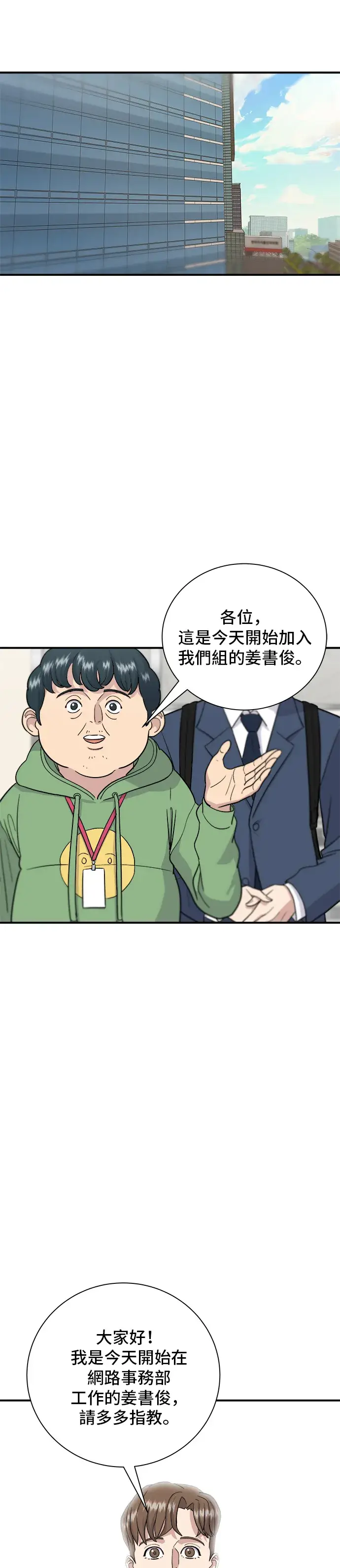 漫画《米虫的一日三餐》第16话 马卡龙第2张图