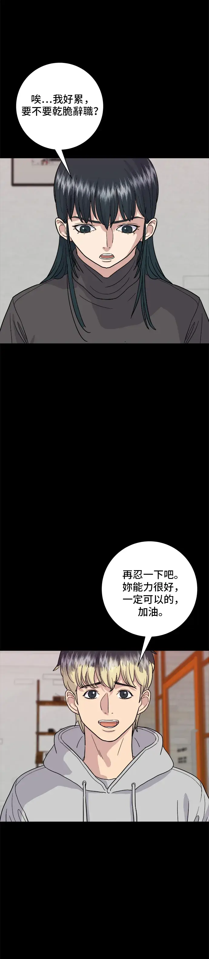漫画《米虫的一日三餐》第16话 马卡龙第20张图