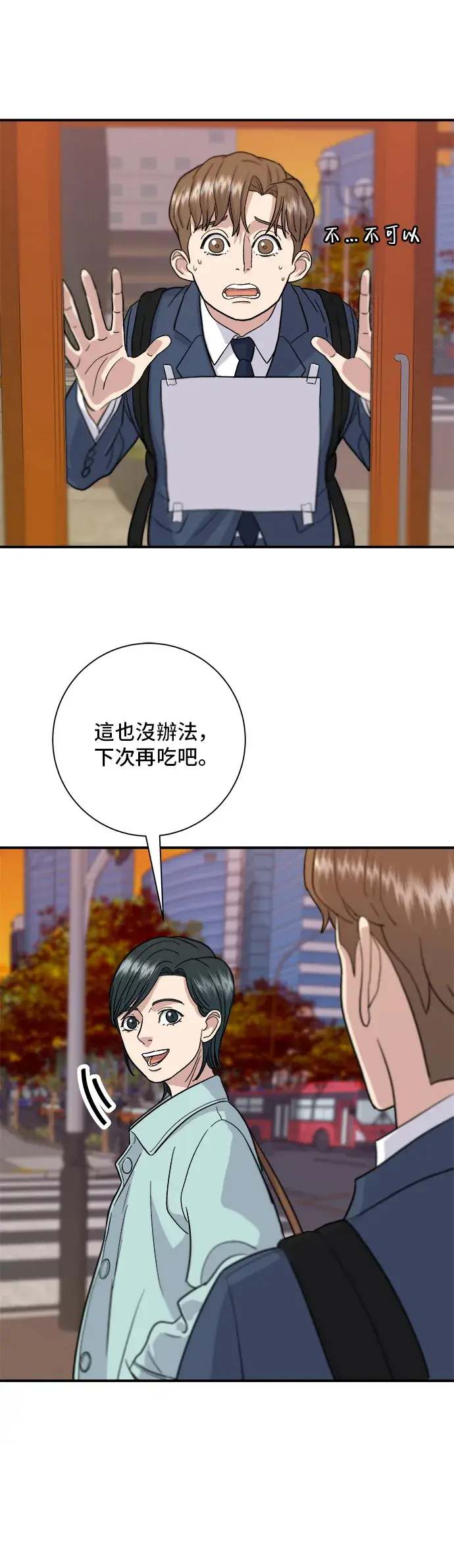 漫画《米虫的一日三餐》第16话 马卡龙第24张图