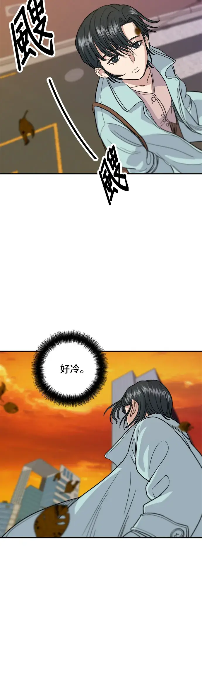 漫画《米虫的一日三餐》第16话 马卡龙第26张图