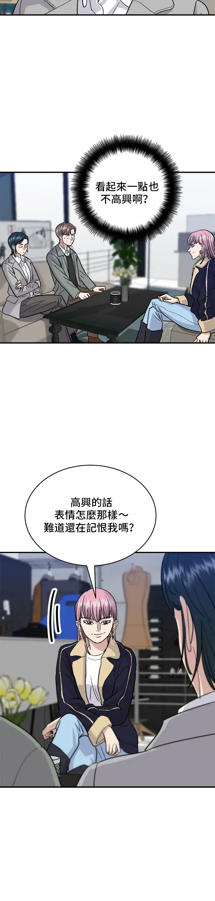 漫画《米虫的一日三餐》第17话 麻辣烫第11张图