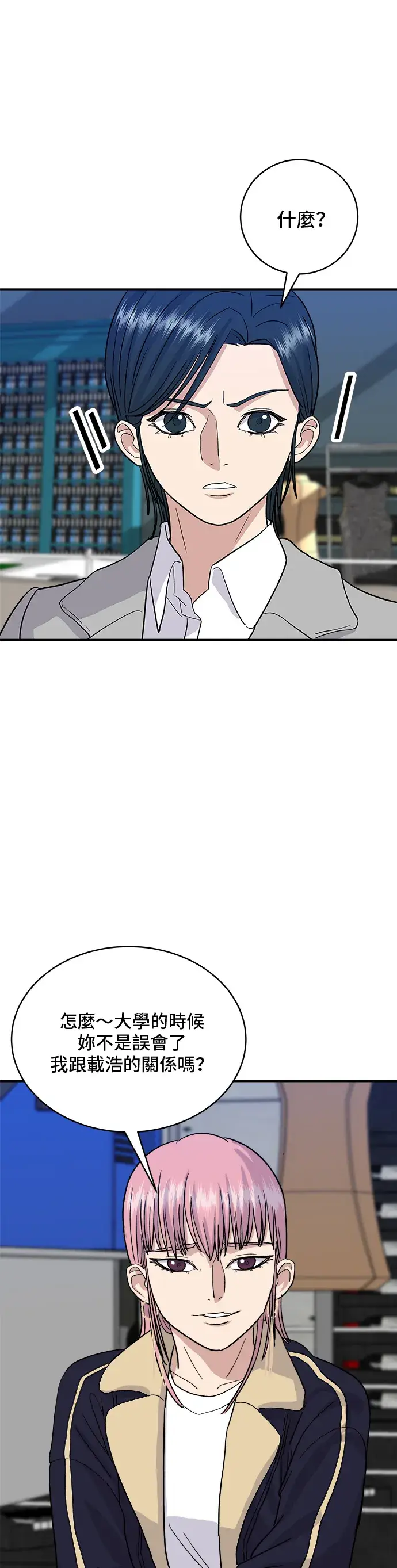 漫画《米虫的一日三餐》第17话 麻辣烫第12张图