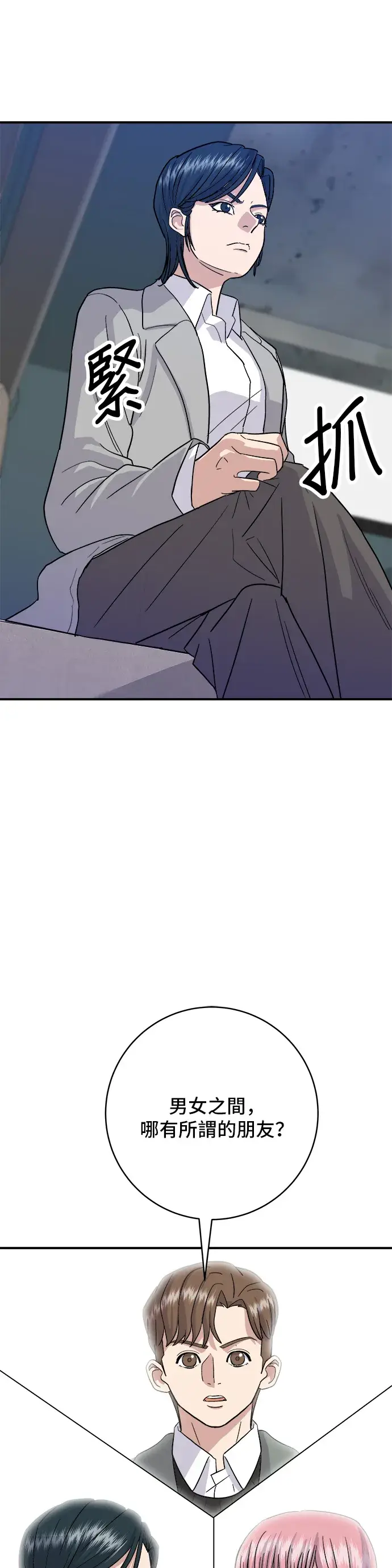 漫画《米虫的一日三餐》第17话 麻辣烫第15张图