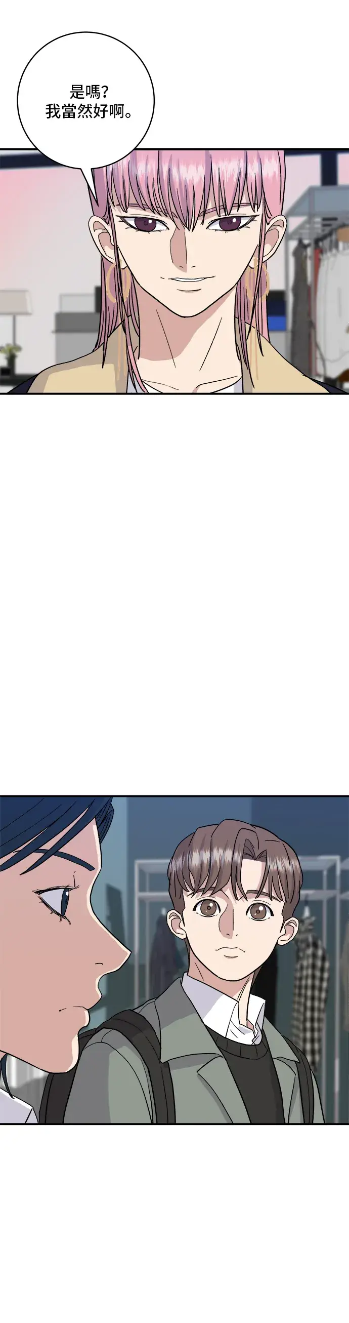 漫画《米虫的一日三餐》第17话 麻辣烫第20张图