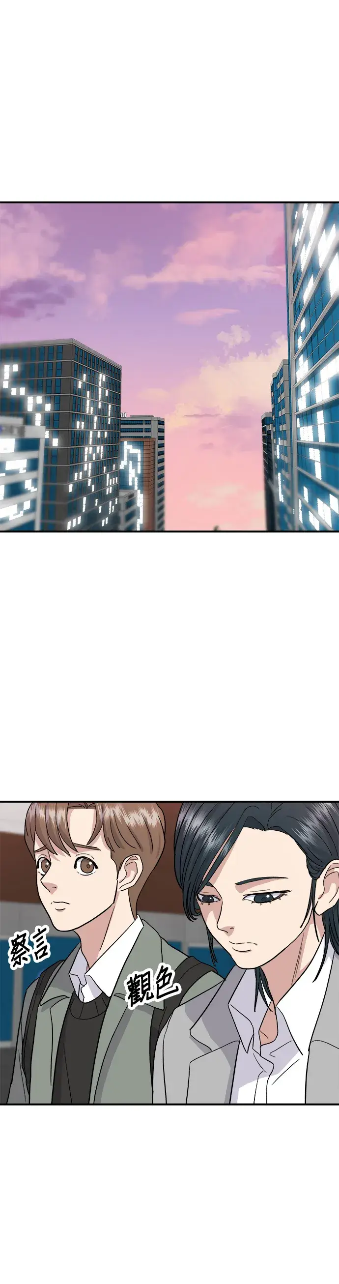 漫画《米虫的一日三餐》第17话 麻辣烫第21张图