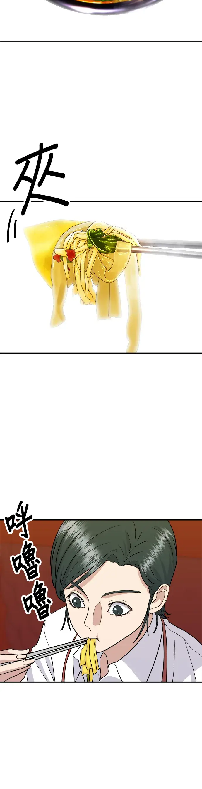 漫画《米虫的一日三餐》第17话 麻辣烫第23张图