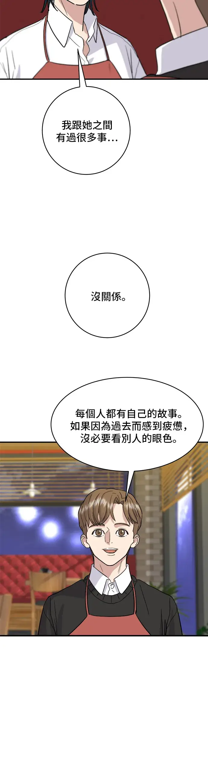 漫画《米虫的一日三餐》第17话 麻辣烫第26张图