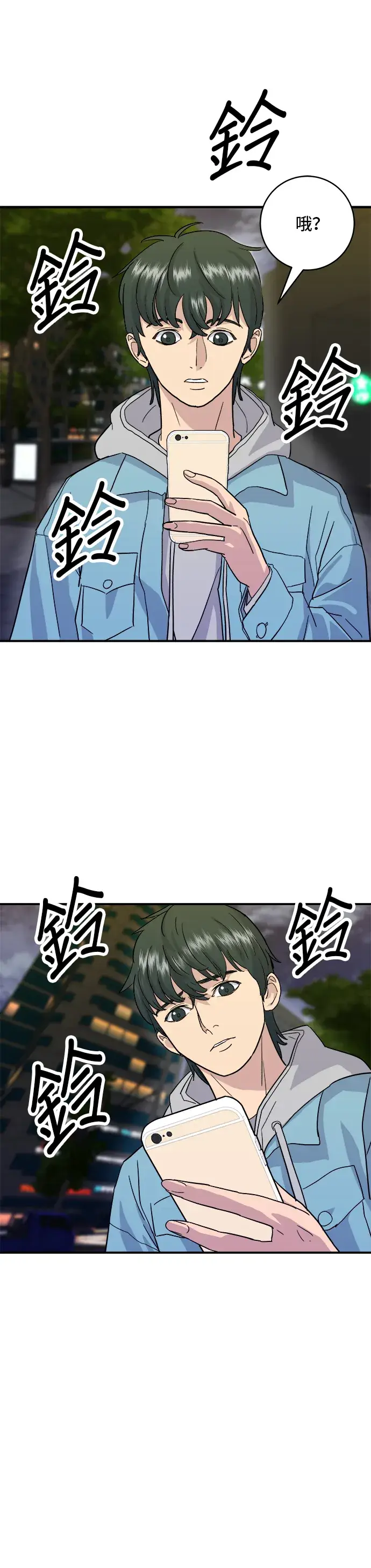 漫画《米虫的一日三餐》第17话 麻辣烫第29张图