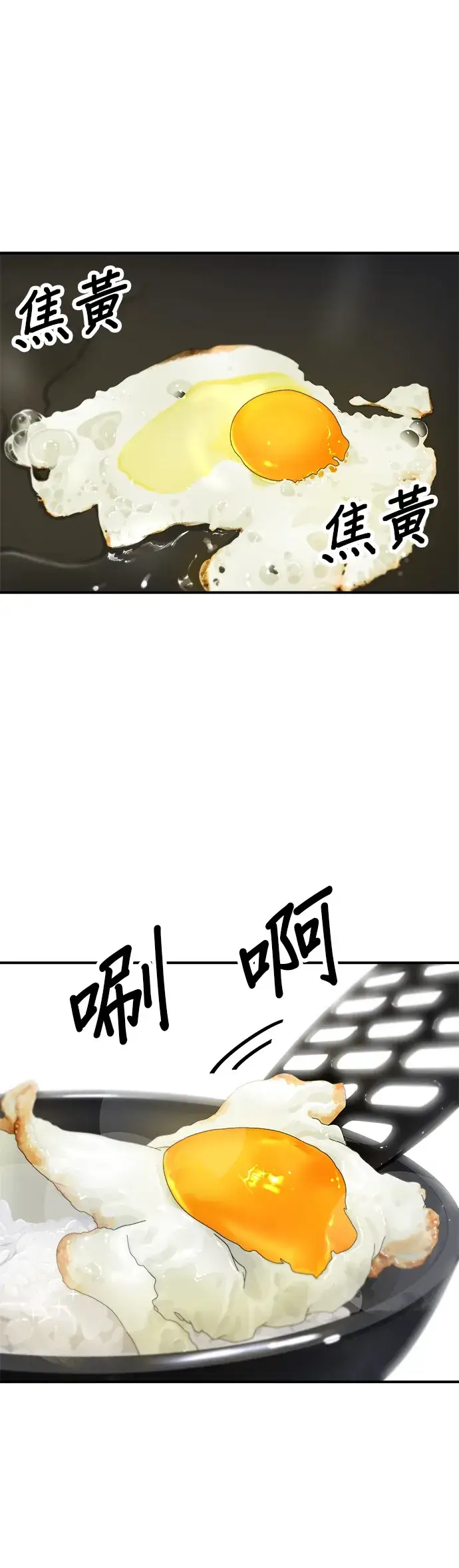 漫画《米虫的一日三餐》第18话 酱油蛋拌饭第10张图