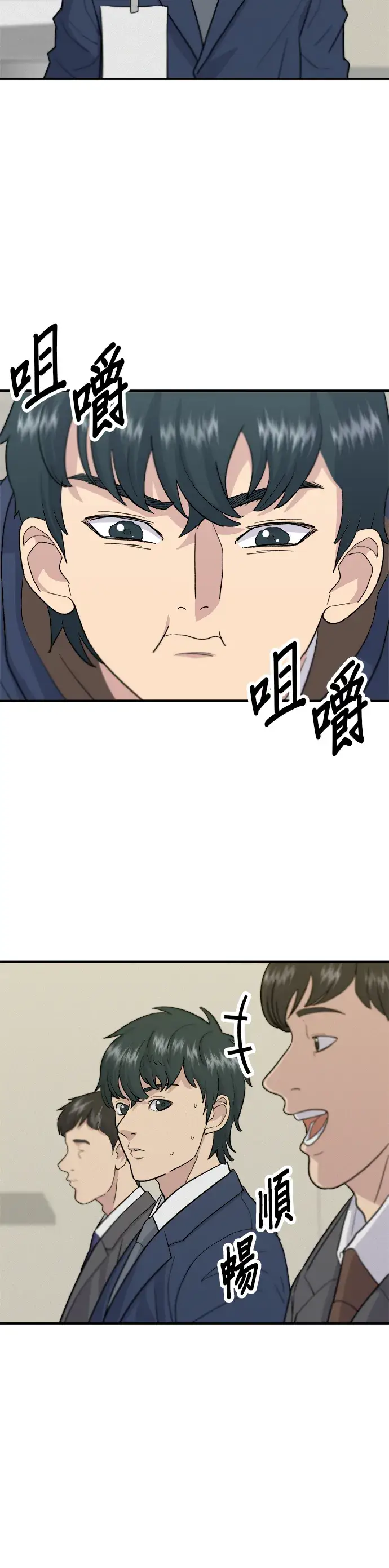 漫画《米虫的一日三餐》第18话 酱油蛋拌饭第20张图