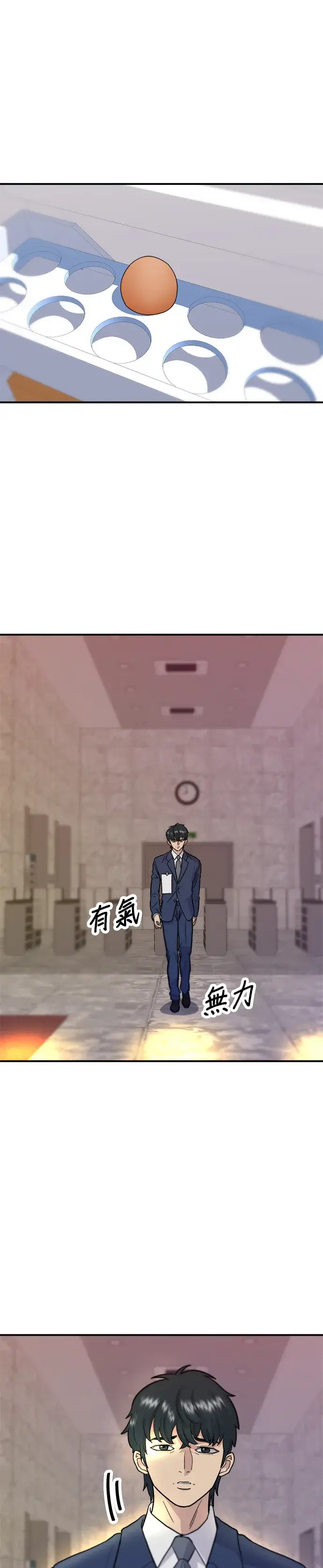 漫画《米虫的一日三餐》第18话 酱油蛋拌饭第21张图