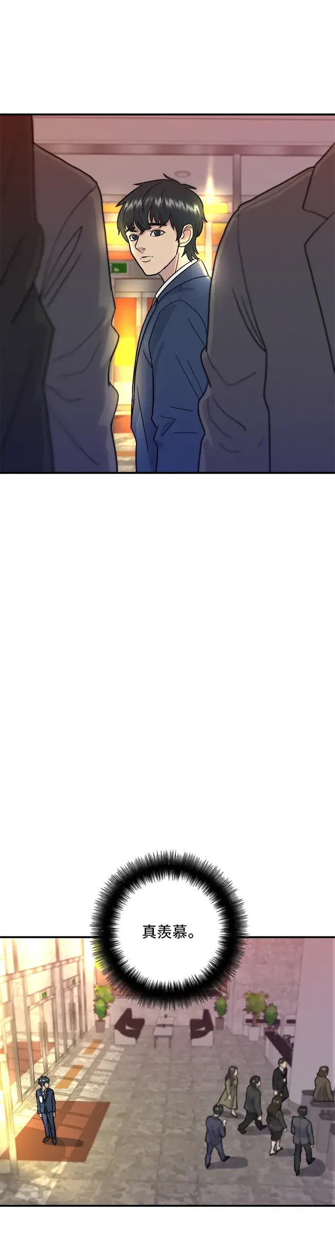 漫画《米虫的一日三餐》第18话 酱油蛋拌饭第23张图
