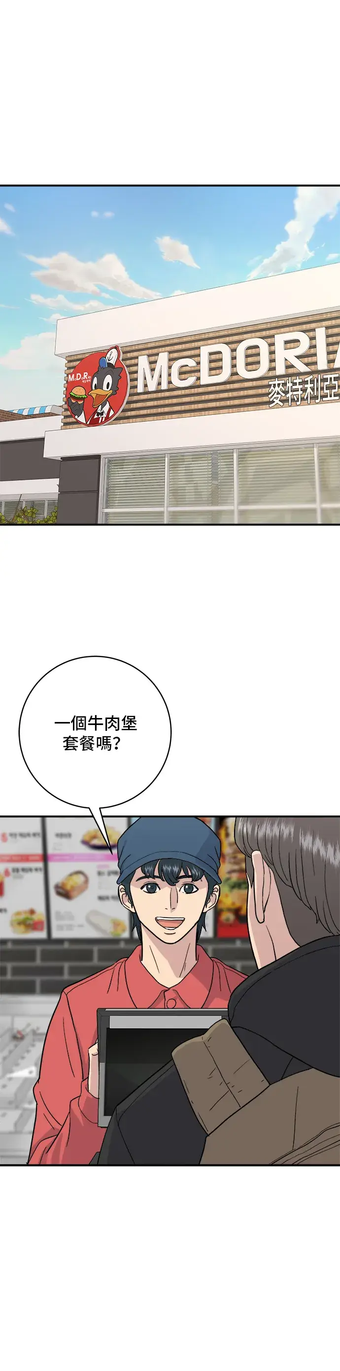 漫画《米虫的一日三餐》第18话 酱油蛋拌饭第28张图