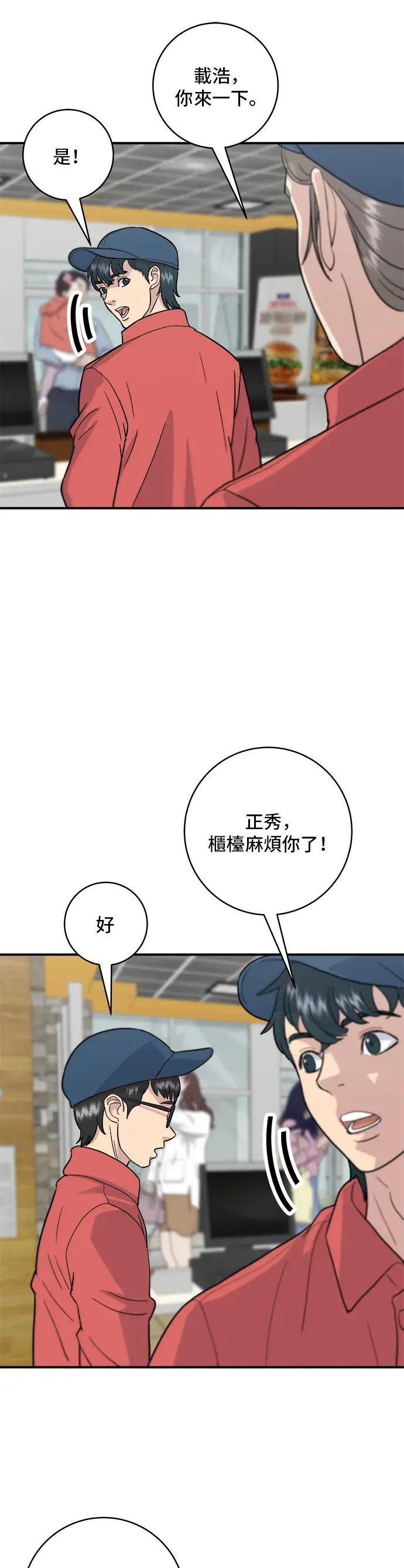 漫画《米虫的一日三餐》第18话 酱油蛋拌饭第29张图