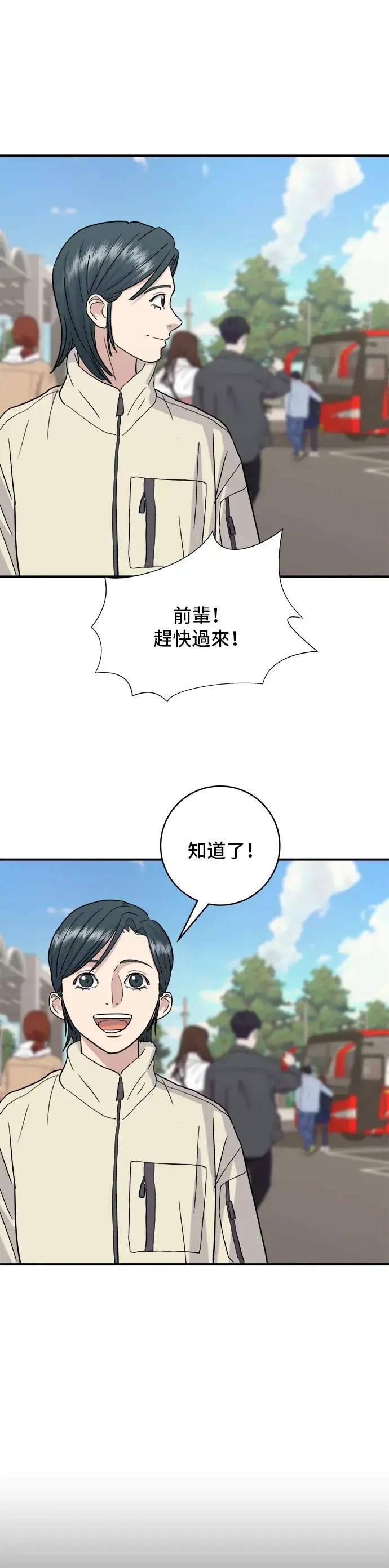 漫画《米虫的一日三餐》第19话 马铃薯粒，香肠年糕串第26张图