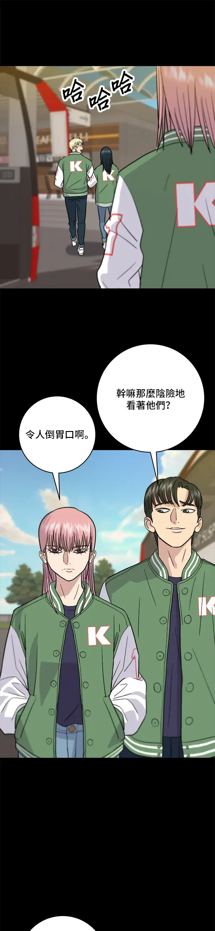 漫画《米虫的一日三餐》第19话 马铃薯粒，香肠年糕串第28张图