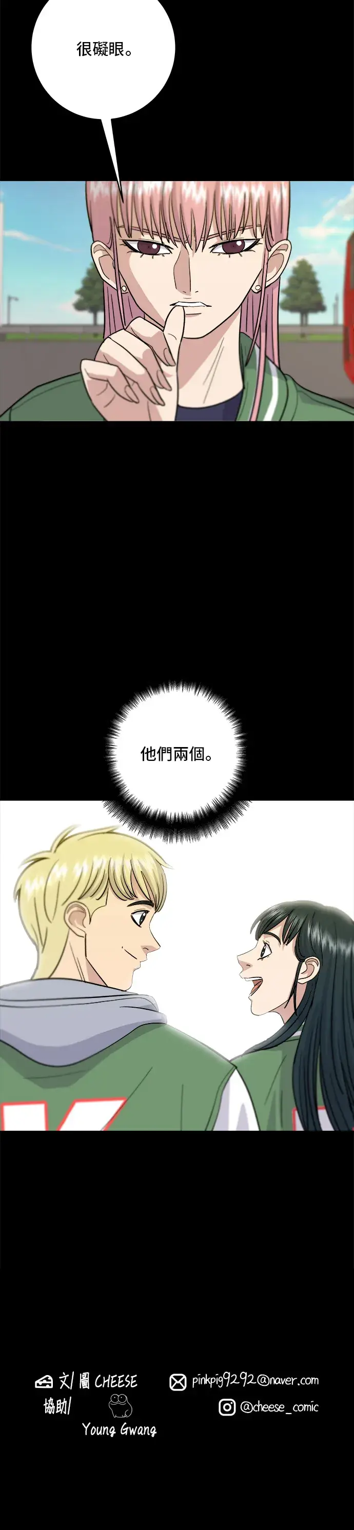 漫画《米虫的一日三餐》第19话 马铃薯粒，香肠年糕串第29张图