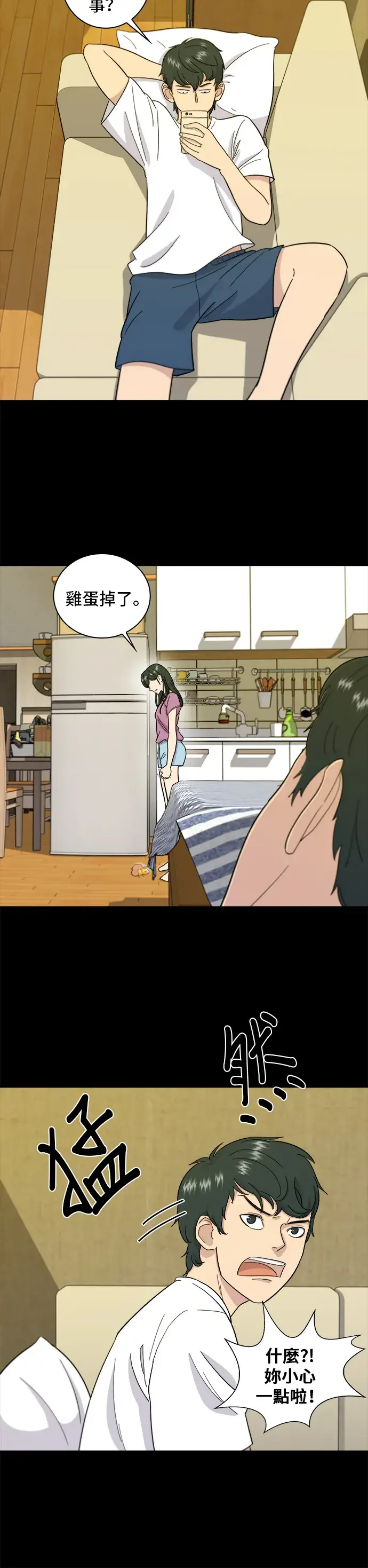 漫画《米虫的一日三餐》第2话 泡面第11张图