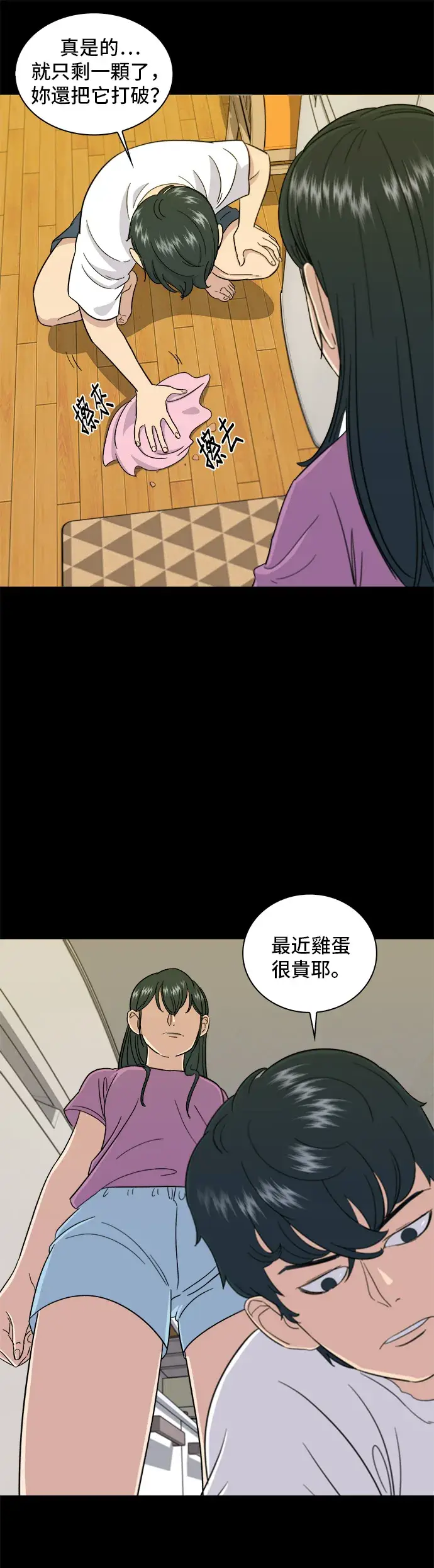 漫画《米虫的一日三餐》第2话 泡面第12张图