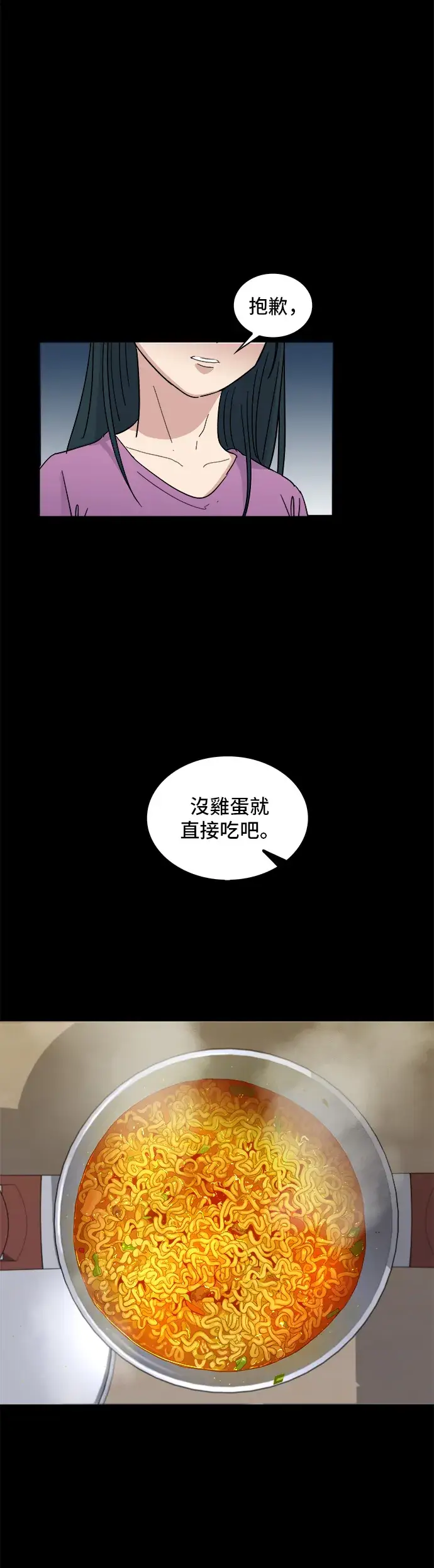 漫画《米虫的一日三餐》第2话 泡面第13张图