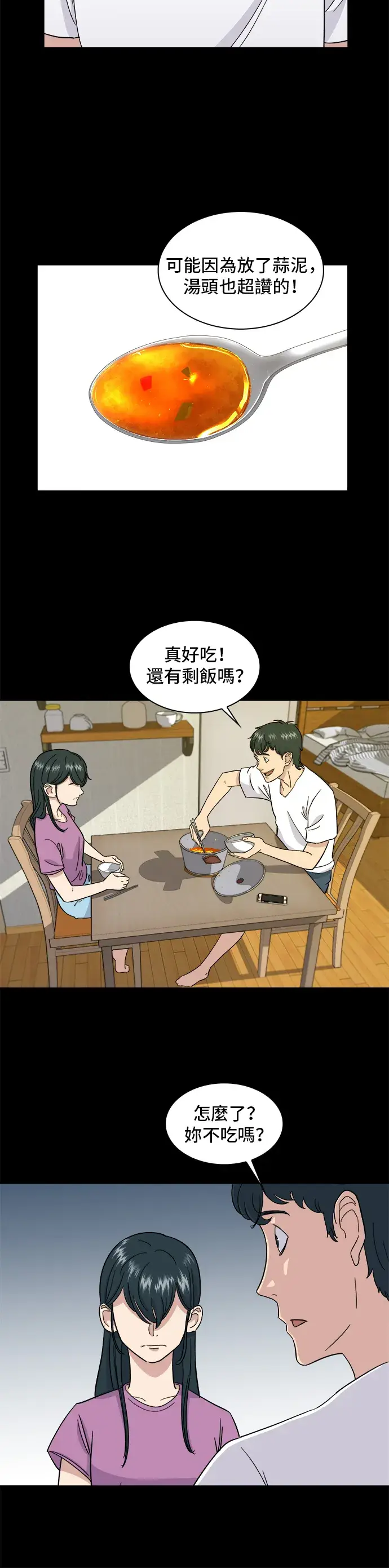 漫画《米虫的一日三餐》第2话 泡面第15张图