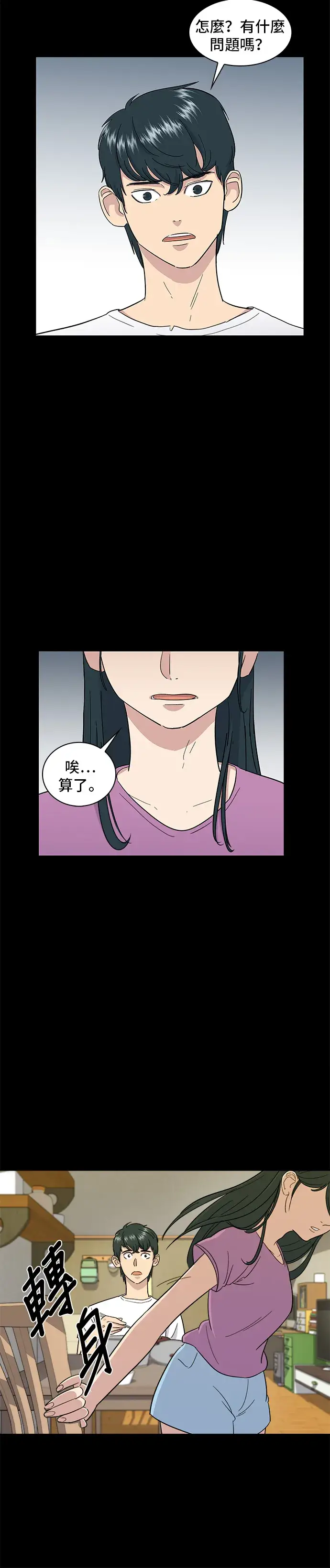 漫画《米虫的一日三餐》第2话 泡面第17张图