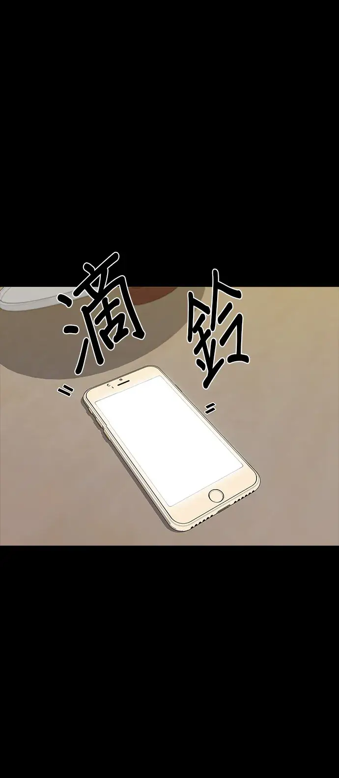 漫画《米虫的一日三餐》第2话 泡面第20张图