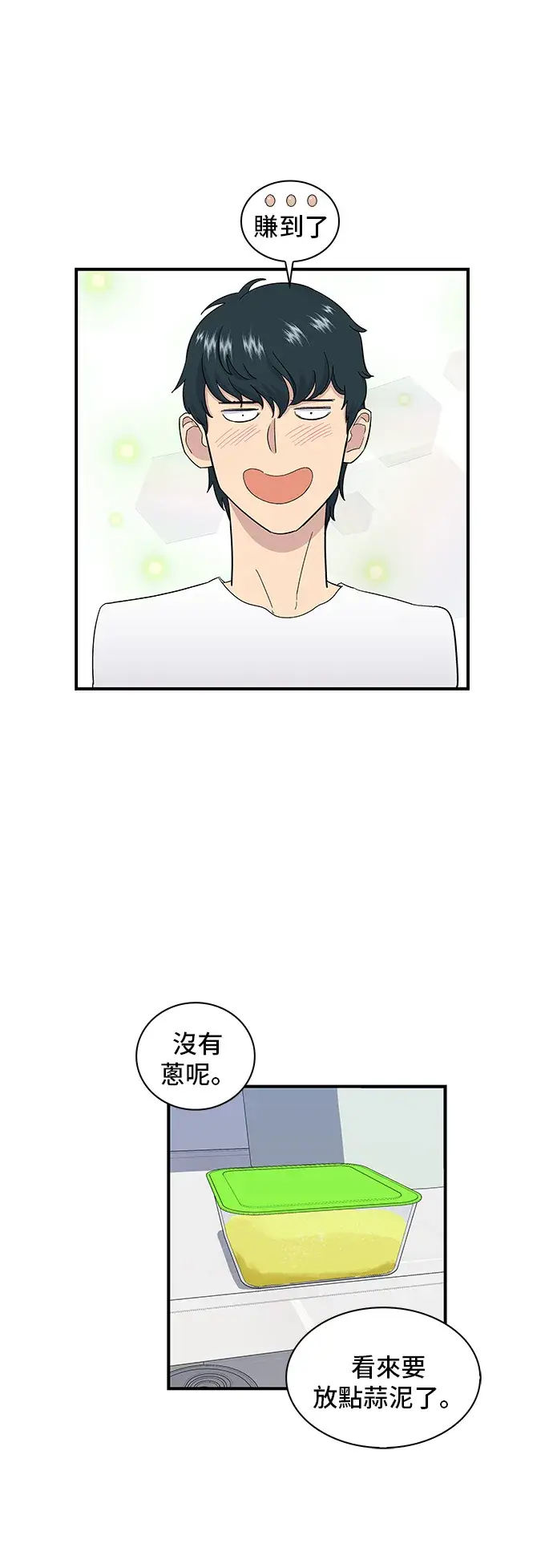 漫画《米虫的一日三餐》第2话 泡面第7张图